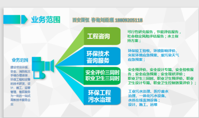 西安水土保持综合治理,西安水土保持方案编制单位